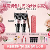 美宝莲BB霜 象牙色*2+轻松画顺滑眉笔深棕色 生日礼物女