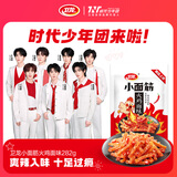 卫龙 辣条 面筋 火鸡面味282g/约13包 休闲解馋小零食 办公室零食 