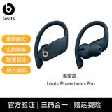 BEATS【 正品全新未拆封】Beats Powerbeats Pro 高性能苹果蓝牙无线耳机耳挂式降噪防出汗运动耳机 海军蓝 【全新未拆封】