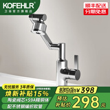 KOFEHLR 全铜浴室柜洗脸盆水龙头枪灰色面盆龙头卫生间漱口冷热万向龙头 万向旋转冷热水龙头【电镀银】