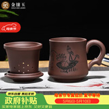 金镶玉 茶杯办公杯宜兴紫砂原矿茶水分离内胆礼盒 荷塘月色350ml
