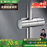 四季沐歌（MICOE）增压淋浴花洒固定座 淋浴喷头淋浴头花洒手持花洒固定滑座