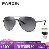 帕森（PARZIN）偏光太阳镜男 经典飞行框蛤蟆镜遮阳防晒开车专用墨镜送男士礼物 枪框渐灰片【PZ8009】