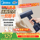 美的（Midea）【暴风蒸汽】手持挂烫机/电熨斗40g/min爆炸蒸汽210ml水箱家用小型便携熨烫机团购礼物YBJ21T1