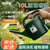 安赛瑞洒水壶 大容量园艺盆栽长嘴浇水壶 园艺浇花淋花喷壶 10L530934