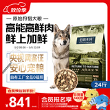 伯纳天纯狗粮原始狩猎 鸭肉&梨配方狗粮 全阶段高鲜肉犬粮12kg/24斤