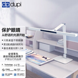 dpdupi德普护眼灯 台灯护眼学习阅读写作业学生儿童全光谱智能保护视力