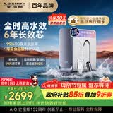 史密斯（A.O.SMITH）佳尼特蓝鲸1000G 家用净水器厨房专用台下用净水机直饮一体机 6年RO膜 冠军之选CR2500AE1