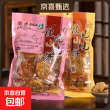 丽水缙云特产缙云烧饼梅干菜肉饼小酥饼零食缙云手工烧饼 缙云原味烧饼230g*2袋