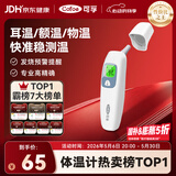 可孚耳温枪精准温度计电子体温计宝宝体温枪婴儿额温枪老人HW-016