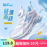 361°童鞋 儿童跑鞋四季男女童3-14岁助推科技旋钮跑鞋 紫36