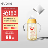 爱得利（evorie） 婴儿鸭嘴奶瓶6个月以上 宽口径带手柄带重力球PPSU奶瓶 240ml橙