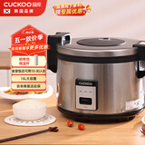 福库（CUCKOO）韩国品牌商用大容量饭煲不糊底不粘锅学校食堂饭店餐厅微压大电饭锅16L8人份以上CR-3055