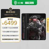 努比亚红魔电竞平板3Pro 9.06英寸OLED电竞屏 骁龙8至尊版 8200mAh电池游戏小平板 24GB+1TB暗夜版