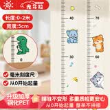 光多拉儿童身高尺墙贴纸可移除不伤墙宝宝小孩身高测量仪卡通透明可记录
