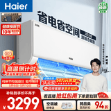 海尔空调 净省电2匹挂机 新一级能效变频 卧室客厅挂式 双排纯铜管 国家补贴 十年包修 KFR-48GW/E1-1