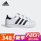 阿迪达斯三叶草小白鞋金标贝壳头经典男女小童板鞋运动鞋EF4838
