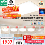雷士（NVC）普瑞护眼照明灯客厅吸顶灯卧室灯led灯具小白灯-白雪S 包安装 C款-【全光谱智控】160W白雪四室两厅风扇