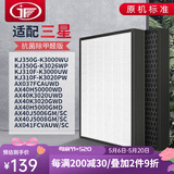 JF 适配三星空气净化器过滤网 滤芯 KJ350G-K3026WP/K3000WU