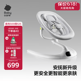 babycare婴儿电动摇椅0-1岁宝宝安抚摇篮椅哄娃睡觉神器礼物-升级基础款