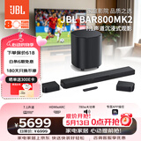 JBL回音壁 BAR 800MK2 音响回音壁7.1杜比全景声Soundbar家庭影院无线电视智能音箱套装环绕