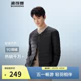 波司登25年羽绒服男士秋冬90绒轻薄圆领修身短款休闲送礼物外套