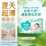 帮宝适夏季超薄超吸新清新帮纸尿裤S60透气新生儿婴儿尿不湿尿布