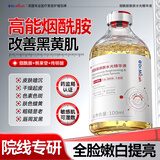 DR.MICAH烟酰胺精华液淡斑黑色素女男士专用提亮肤色抗氧化补水保湿1瓶