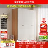 全友家居简约奶油风四门衣柜次卧室家用靠墙落地柜子成品衣橱政府补贴