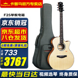 KEPMA卡普马F1/F2/G1/FCmini卡马吉他面单板民谣加振震电箱卡玛木吉它 F2S-GA单板标准-加振电箱41英寸