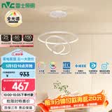 雷士（NVC）餐吊灯现代简约吧台灯北欧吊灯85瓦白色智能全光谱WHDD85F/G-04 