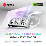 微星（MSI）白魔龙 GeForce RTX 5060 8G GAMING TRIO OC WHITE 电竞游戏设计智能学习独立显卡