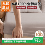 无印良品A类全棉床笠 纯棉床笠单件床垫保护罩全包防尘套 浅灰1.8米