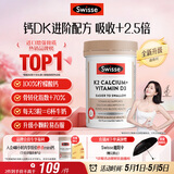 Swisse斯维诗 钙片K2柠檬酸钙 VD成人孕妇补钙温和不伤胃150片/瓶母亲节