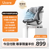 Ucare全注塑新生婴儿宝宝儿童安全座椅汽车用0-12岁i-size认证可坐可躺 云端pro智能款 伦敦灰(全注塑+通风加热+不窝脖设计）