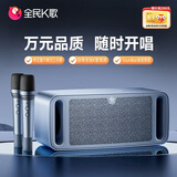全民K歌 家庭欢唱机帝瓦雷调音发烧级家用影院音箱KTV套装音响卡拉OK点歌机娱乐户外大音量 M1旗舰版