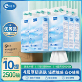 恪本悬挂抽纸 原生木浆加厚餐巾纸朗颂系列130*175mm 4层250抽*10提箱装