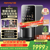 九阳（Joyoung）【2026年新升级K7Pro紫火版】洗烘一体预约豆浆机变频轻音低嘌呤浆含钛内胆2-4人家用破壁机料理机