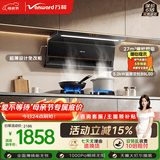 万和油烟机【小双翼V6L Pro】顶侧双吸抽排27风量5.2kW灶具V6L Pro+B9L50(天然气)【套装商品】