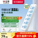 公牛（BULL）分控插座 蓝白经典排插拖线板 新国标超功率保护 带保护门电源插排插线板插板接线板 【六位分控1.8米|超功率保护】GN-317