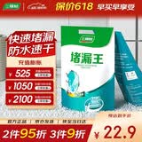 三棵树漆堵漏王卫生间防水涂料屋顶补漏堵漏速干水泥砂浆胶防水材料 2KG