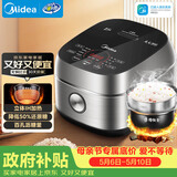 美的（Midea）低糖低卡 IH智能电饭煲Pro电饭锅家用4L降还原糖WIFI智控养生蒸米饭锅40LS60(3-4人)