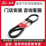 盖茨原厂发电机皮带 汽车发动机附件皮带专用 日产轩逸骊威NV200骐达玛驰 7PK1125