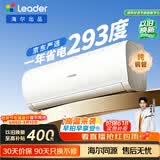 海尔出品统帅空调超省电Se 大1.5匹一级冷暖变频挂机 内机双排铜管蒸发器 国家补贴KFR-35GW/LJD1-1