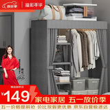 溢彩年华布衣柜卧室金属开放式简易衣帽间置物架90多功能出租房衣橱1290GY