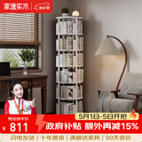 家逸（JIAYI）全实木旋转书架书柜立式落地置物架移动书架转角书架客厅卧室 六层奶油白色-旋转款-全实木【不包安装】