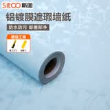 斯图（sitoo）贴纸墙纸壁纸自粘客厅电视背景墙装饰防水防潮墙面装饰3D彩装膜 9956-4蓝底小花60cm*3米