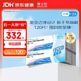 博士伦 清朗一日 透明隐形眼镜 日抛 120片装(30片装*4) 575度 大包装量贩装