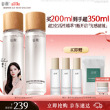 谷雨第三代光感水100ml*2爽肤水美白补水提亮去黄护肤品生日礼物