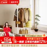 溢彩年华晾衣架落地挂衣架室内小型晾衣杆卧室多功能衣帽架简易衣服架2066